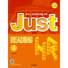 빠르고 정확한 독해를 위한 New Just Reading HR. 3