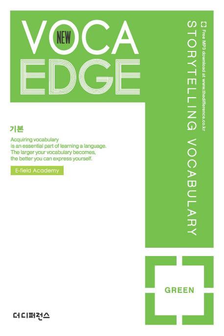 New New Voca Edge Green(뉴 보카 엣지 그린): 기본편