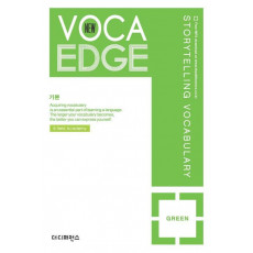 New New Voca Edge Green(뉴 보카 엣지 그린): 기본편