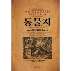 동물지