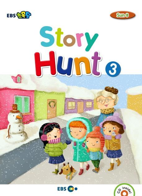 EBS 초목달 Story Hunt. 3