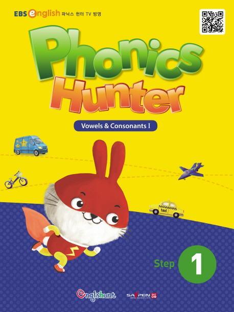 Phonics Hunter Step. 1 set(세이펜 호환)