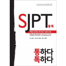 SJPT 통톡