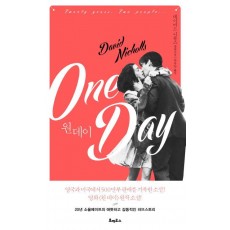 원데이(One Day)