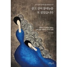 살고 싶어 몽테뉴를 또 읽었습니다