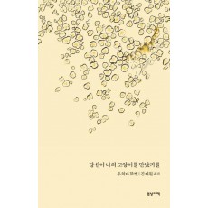 당신이 나의 고양이를 만났기를