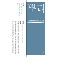 뿌리. 6