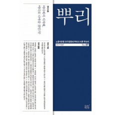 뿌리. 7