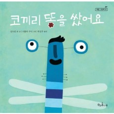 코끼리 똥을 쌌어요