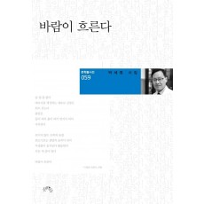 바람이 흐른다