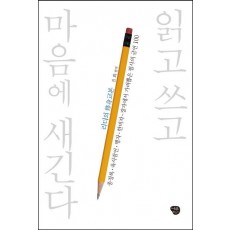 리더의 수신 교본