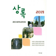 상록(2019)