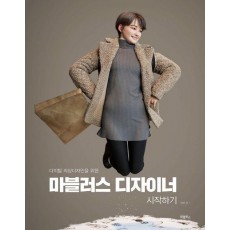 마블러스 디자이너 시작하기
