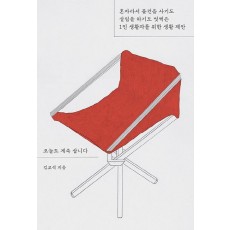 오늘도 계속 삽니다