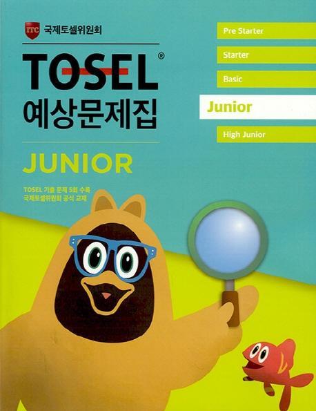 TOSEL 공식 예상문제집 Junior