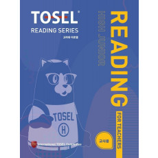 TOSEL Reading Series(High Junior) 교사용