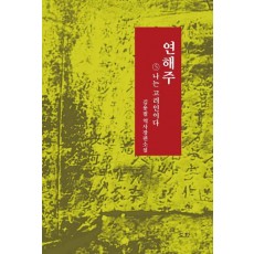 연해주. 5: 나는 고려인이다