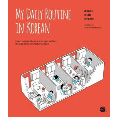 My daily routine in korean(매일 하는 동작을 한국어로!)