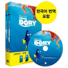 도리를 찾아서(Finding Dory)