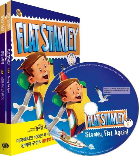 플랫 스탠리. 6: 스탠리 다시 납작해지다(Flat Stanley: Stanley, Flat Again!)