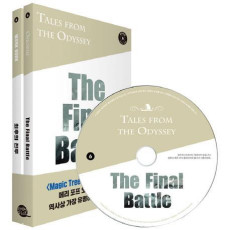 오디세이 이야기. 6: 최후의 전투(The Final Battle)