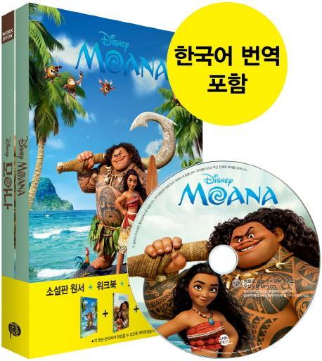 모아나(Moana)