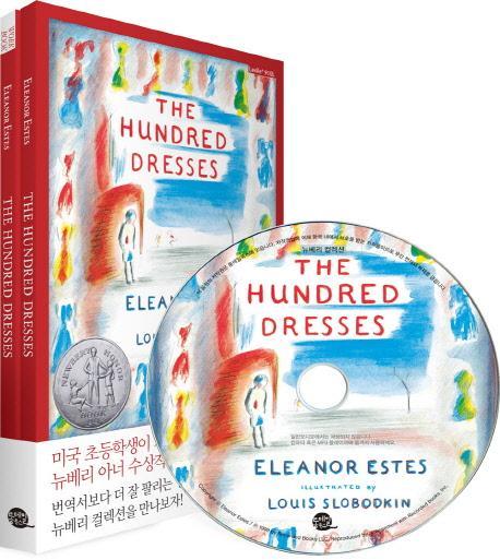 The Hundred Dresses(백 벌의 드레스)