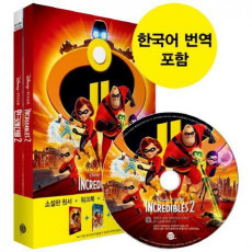 인크레더블 2(Incredibles 2)