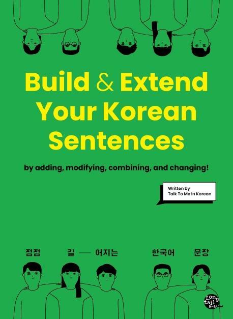 Build & Extend Your Korean Sentences(점점 길어지는 한국어 문장)