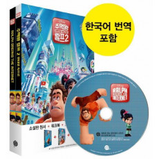 주먹왕 랄프. 2: 인터넷 속으로(Ralph Breaks the Internet)