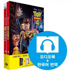 토이 스토리4(Toy Story4)