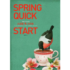 스프링 퀵 스타트(Spring Quick Start)