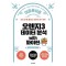 오렌지3 데이터 분석 with 파이썬