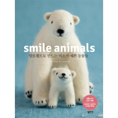 Smile Animals(스마일 애니멀스)