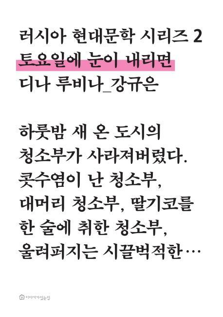 토요일에 눈이 내리면