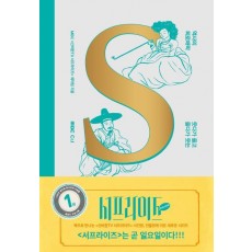 서프라이즈: 우리나라편