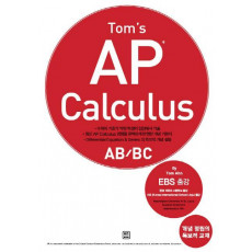 Tom's AP Calculus AB/BC