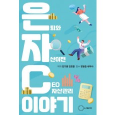 은자C이야기
