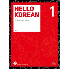 Hello Korean. 1