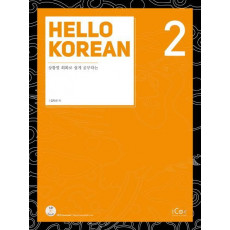 Hello Korean. 2