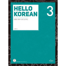 Hello Korean. 3