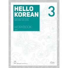 Hello Korean. 3(Workbook)