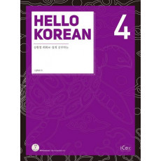 Hello Korean. 4