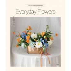 Everyday Flowers: 일상의 꽃