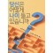당신은 어떻게 나이 들고 있습니까