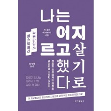 나는 어지르고 살기로 했다