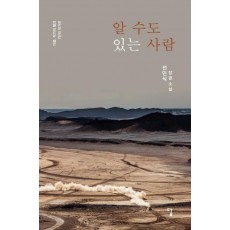 알 수도 있는 사람