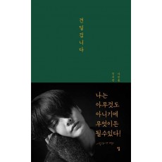 견딜겁니다