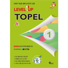 Level Up TOPEL Jr. 1급