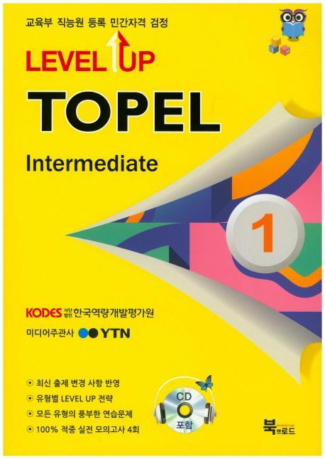 Level Up TOPEL Intermediate 1급